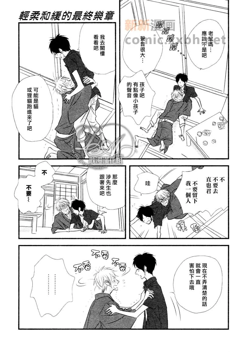 《轻柔和缓的最终乐章》漫画最新章节 第2话 免费下拉式在线观看章节第【22】张图片