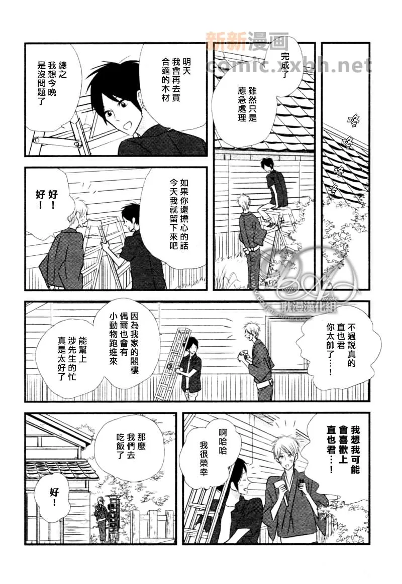 《轻柔和缓的最终乐章》漫画最新章节 第2话 免费下拉式在线观看章节第【25】张图片