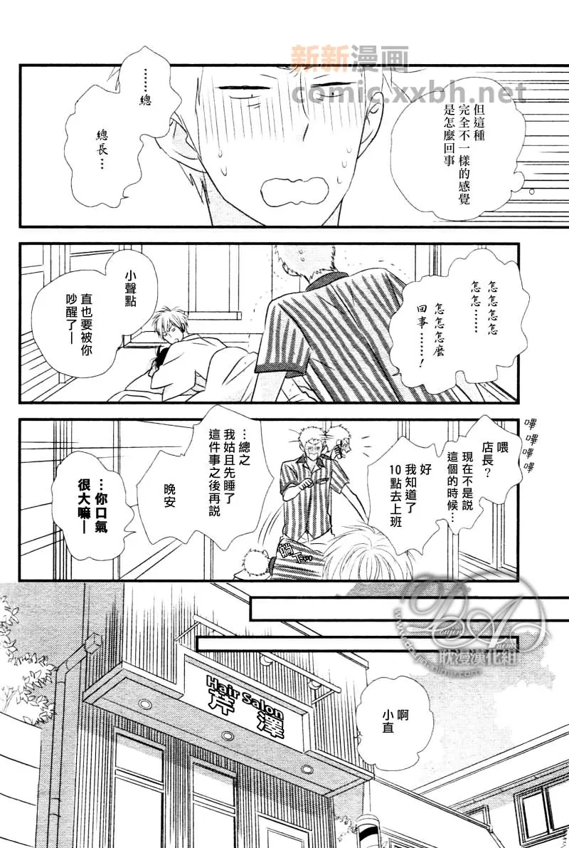 《轻柔和缓的最终乐章》漫画最新章节 第2话 免费下拉式在线观看章节第【29】张图片