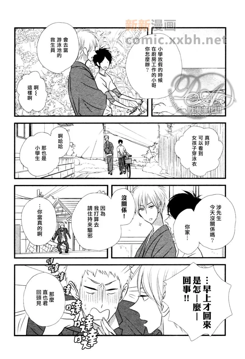 《轻柔和缓的最终乐章》漫画最新章节 第2话 免费下拉式在线观看章节第【3】张图片