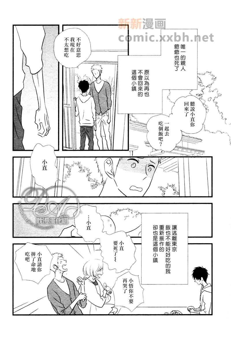 《轻柔和缓的最终乐章》漫画最新章节 第2话 免费下拉式在线观看章节第【5】张图片