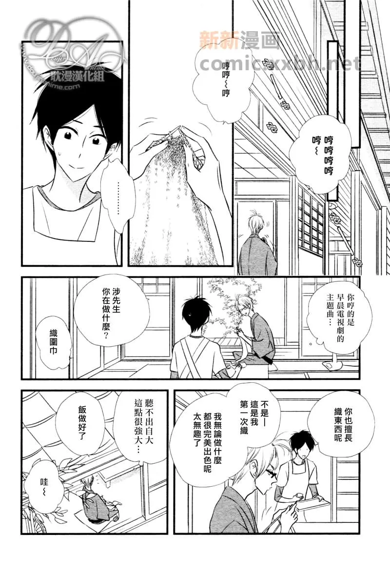 《轻柔和缓的最终乐章》漫画最新章节 第2话 免费下拉式在线观看章节第【7】张图片