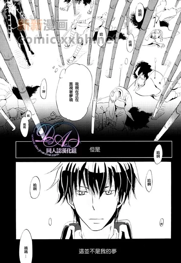 《壁橱之中》漫画最新章节 第1话 免费下拉式在线观看章节第【3】张图片