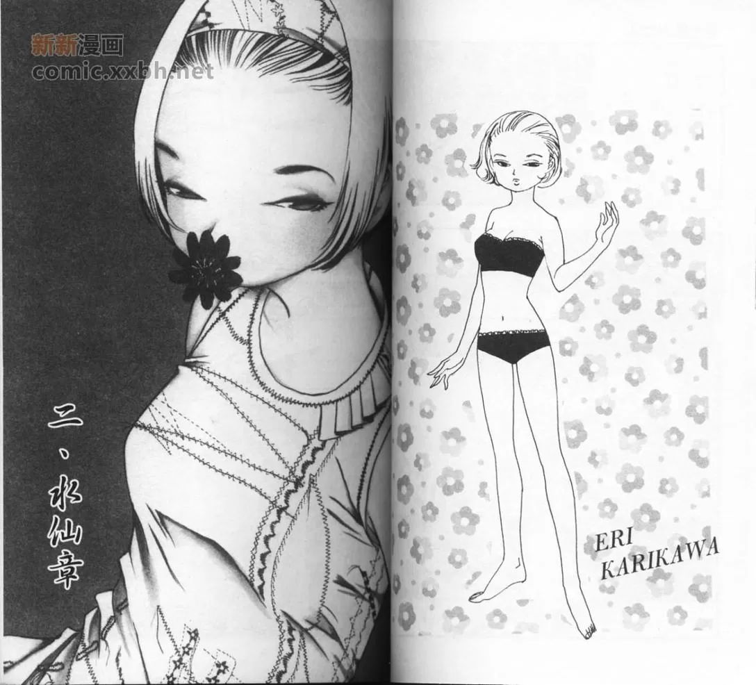 【双子座的女人[耽美]】漫画-（ 第1卷 ）章节漫画下拉式图片-19.jpg