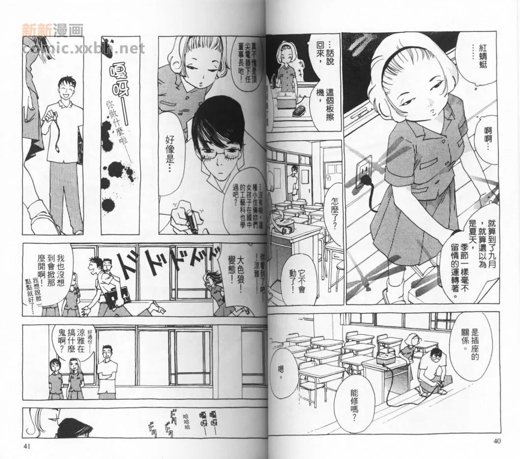 【双子座的女人[耽美]】漫画-（ 第1卷 ）章节漫画下拉式图片-22.jpg
