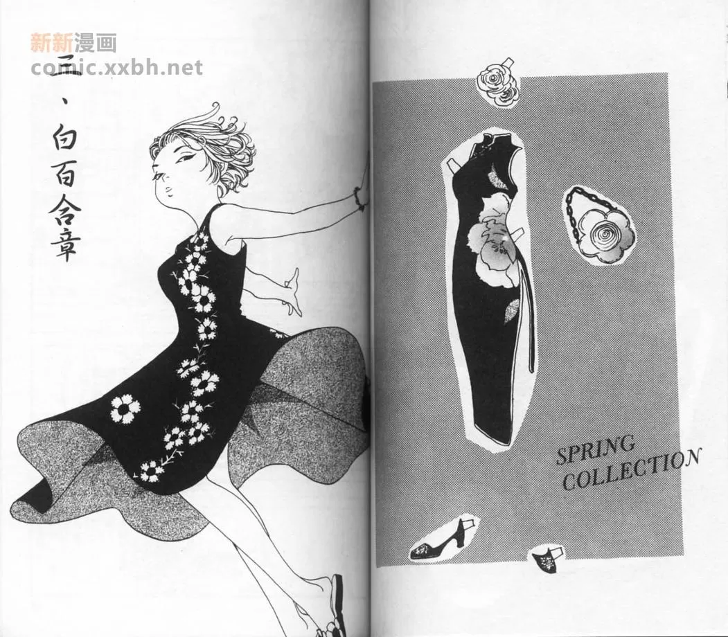 【双子座的女人[耽美]】漫画-（ 第1卷 ）章节漫画下拉式图片-35.jpg