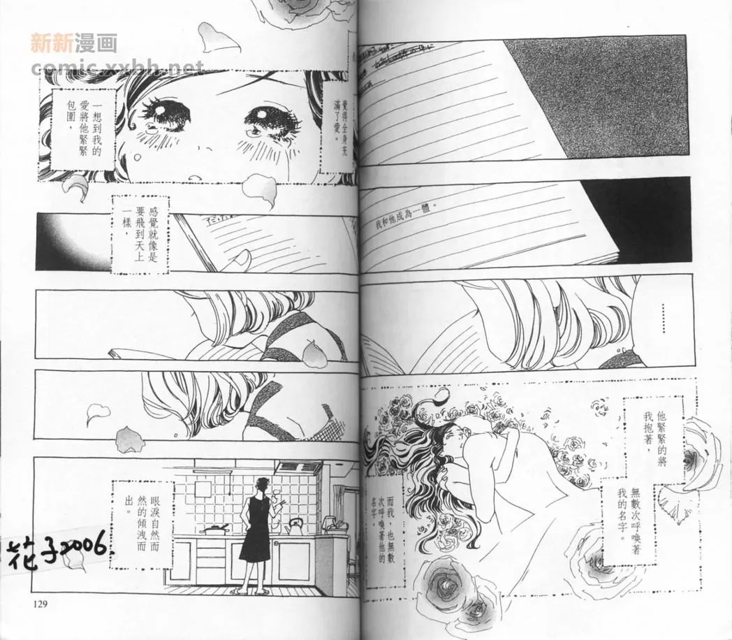 【双子座的女人[耽美]】漫画-（ 第1卷 ）章节漫画下拉式图片-66.jpg