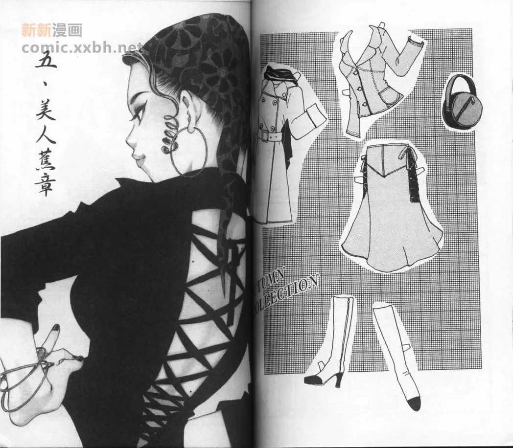 【双子座的女人[耽美]】漫画-（ 第1卷 ）章节漫画下拉式图片-67.jpg