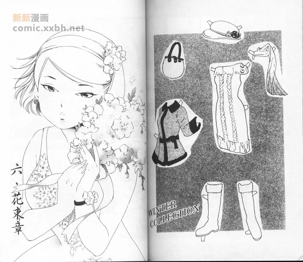 【双子座的女人[耽美]】漫画-（ 第1卷 ）章节漫画下拉式图片-83.jpg