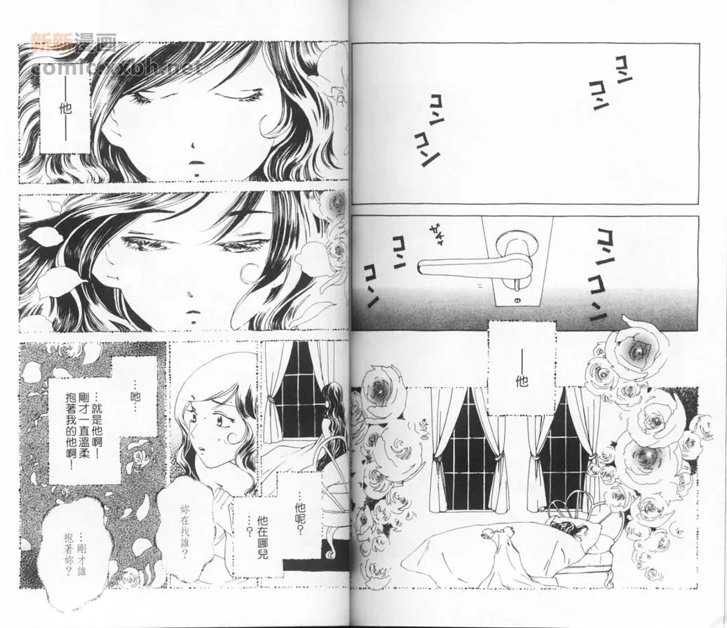 【双子座的女人[耽美]】漫画-（ 第1卷 ）章节漫画下拉式图片-84.jpg