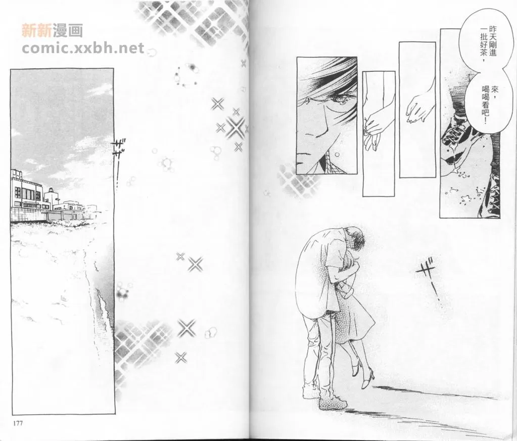 【双子座的女人[耽美]】漫画-（ 第1卷 ）章节漫画下拉式图片-90.jpg