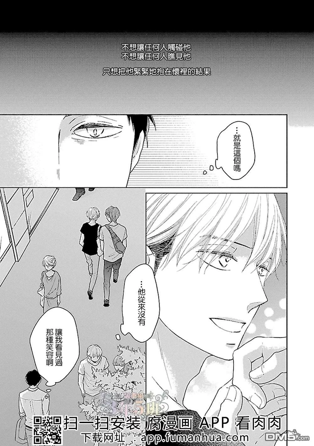 《工作狂宝贝》漫画最新章节 第4话 免费下拉式在线观看章节第【10】张图片