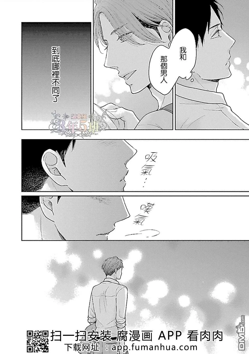 《工作狂宝贝》漫画最新章节 第4话 免费下拉式在线观看章节第【11】张图片