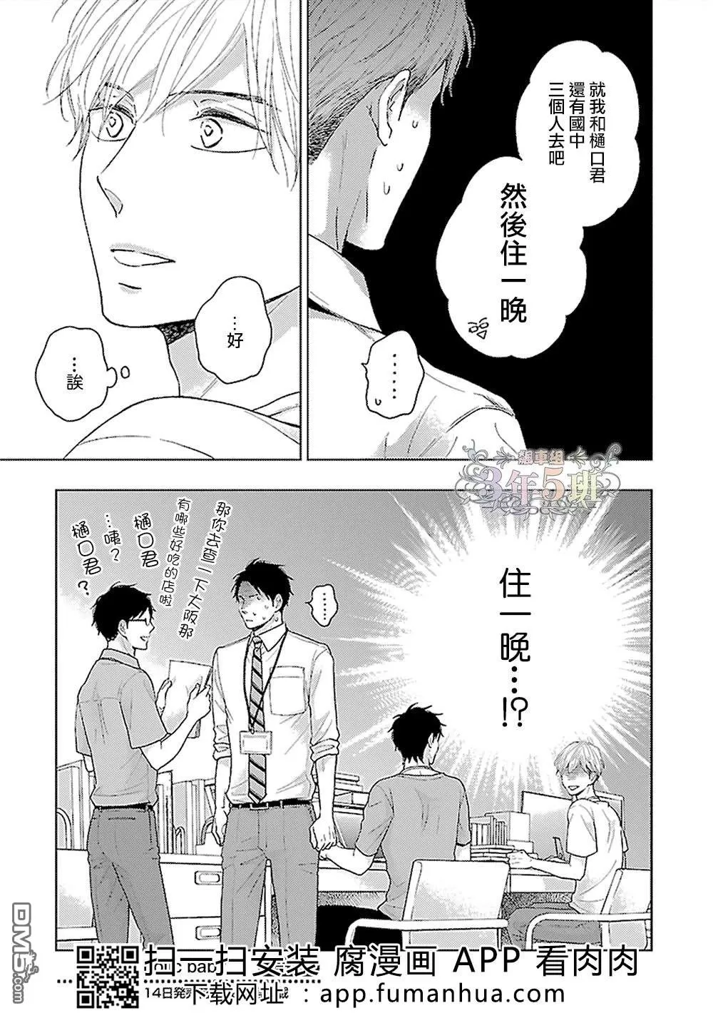 《工作狂宝贝》漫画最新章节 第4话 免费下拉式在线观看章节第【16】张图片