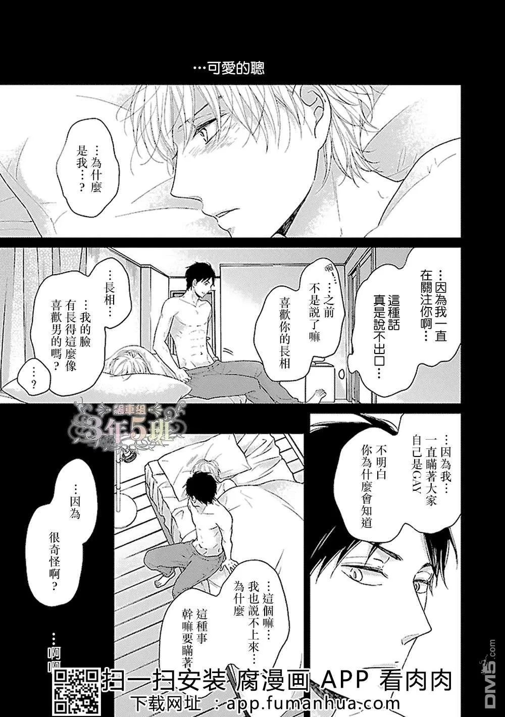 《工作狂宝贝》漫画最新章节 第4话 免费下拉式在线观看章节第【2】张图片