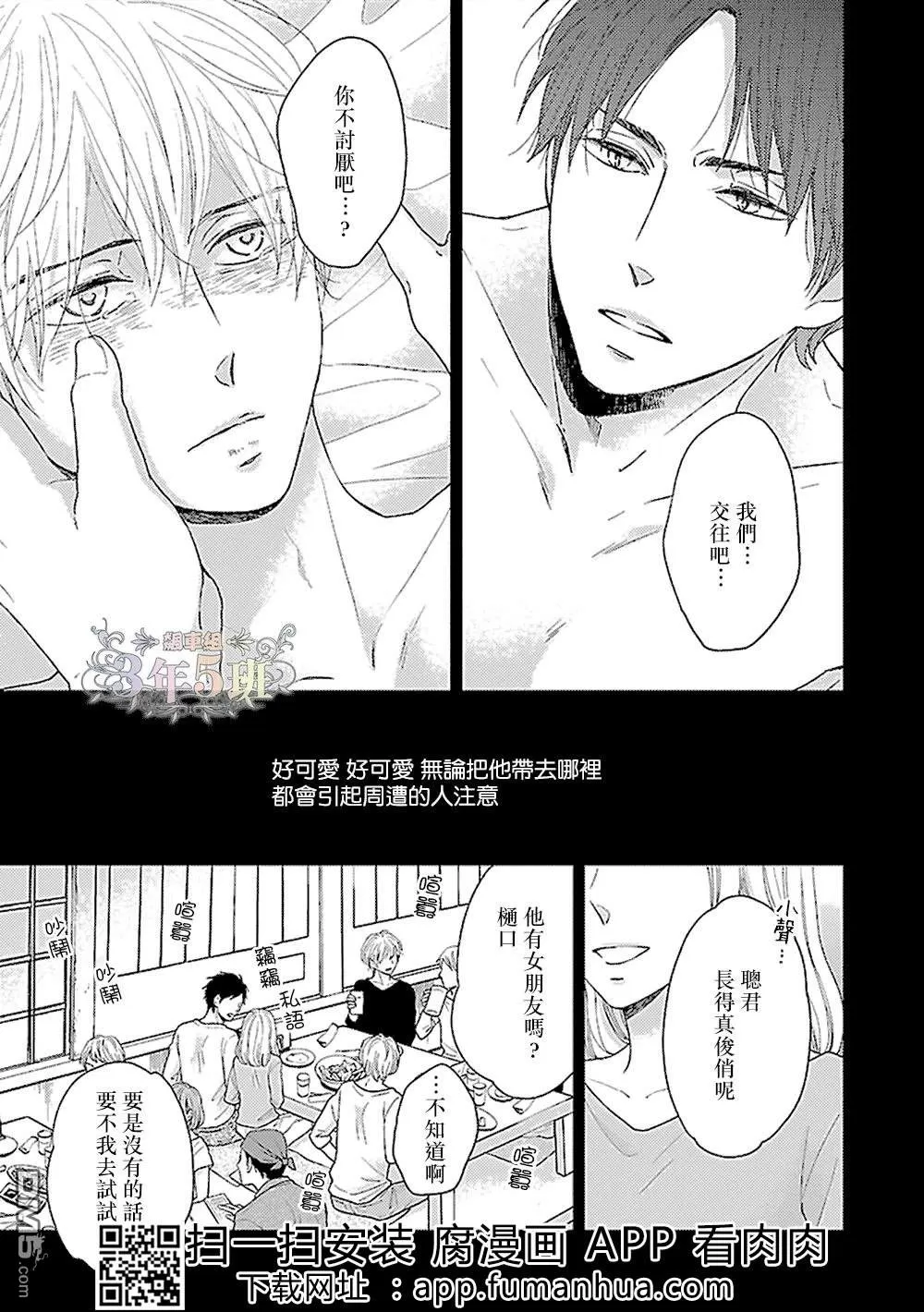 《工作狂宝贝》漫画最新章节 第4话 免费下拉式在线观看章节第【4】张图片