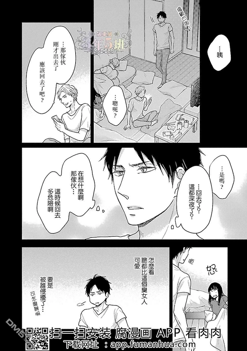 《工作狂宝贝》漫画最新章节 第4话 免费下拉式在线观看章节第【9】张图片