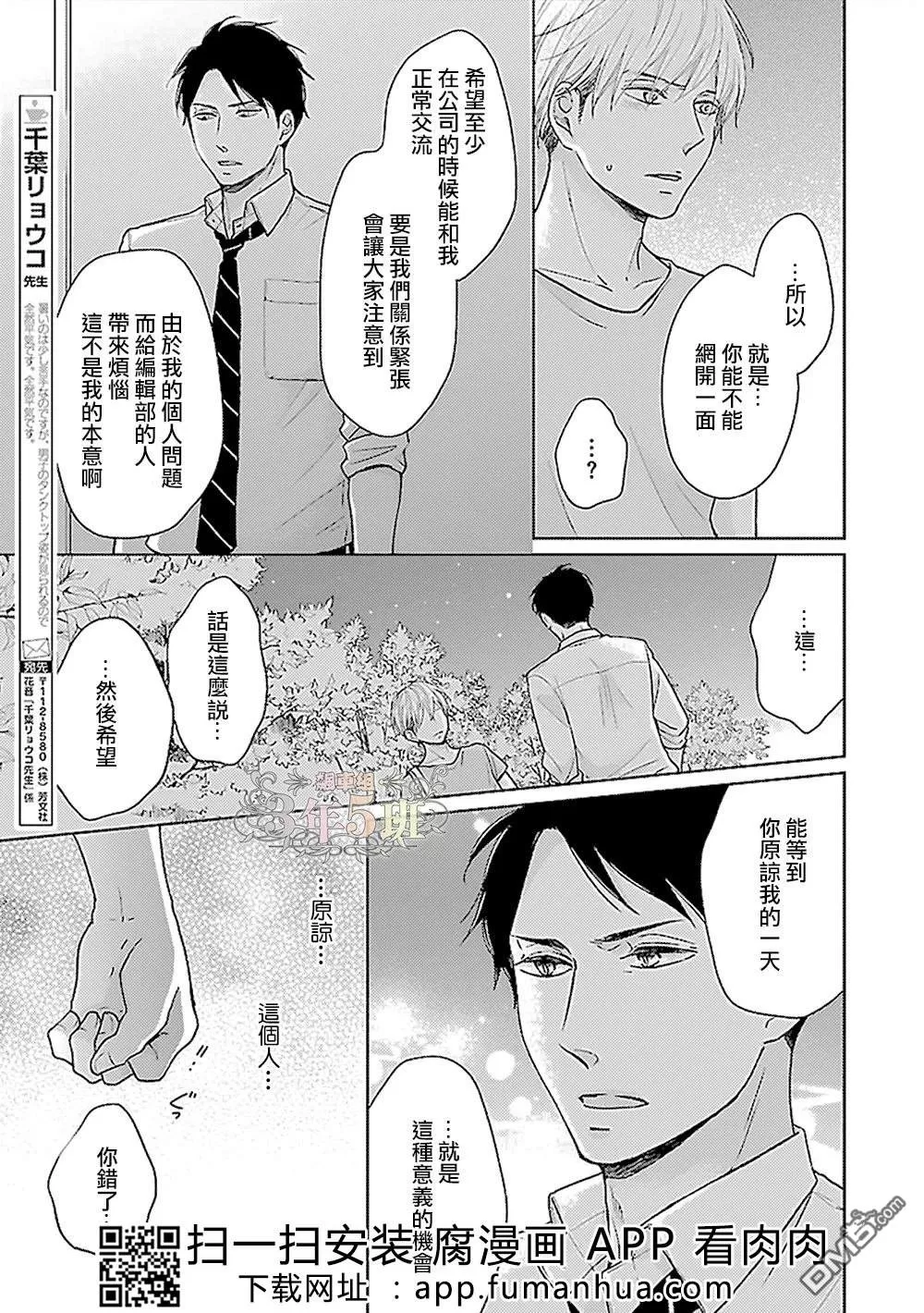 《工作狂宝贝》漫画最新章节 第3话 免费下拉式在线观看章节第【3】张图片