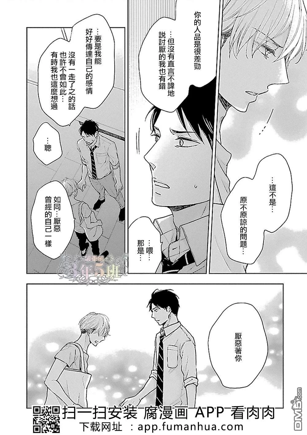 《工作狂宝贝》漫画最新章节 第3话 免费下拉式在线观看章节第【4】张图片