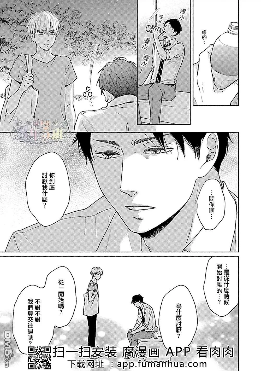 《工作狂宝贝》漫画最新章节 第2话 免费下拉式在线观看章节第【17】张图片