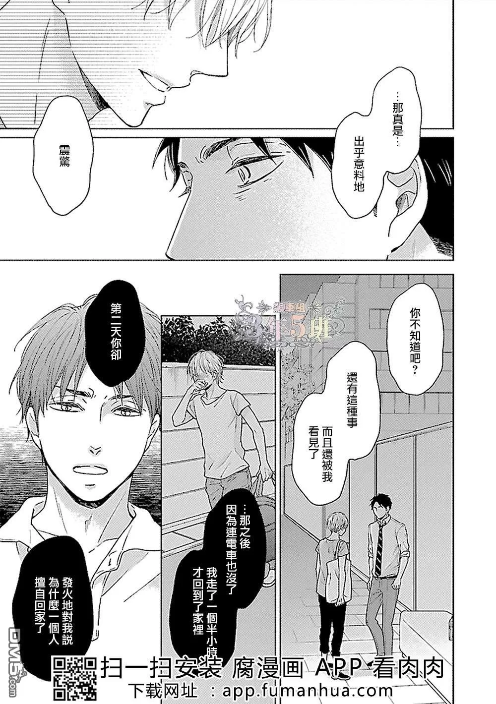 《工作狂宝贝》漫画最新章节 第2话 免费下拉式在线观看章节第【21】张图片