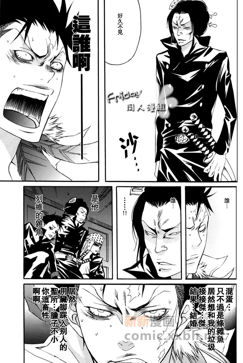 《废柴男》漫画最新章节 第1话 免费下拉式在线观看章节第【33】张图片