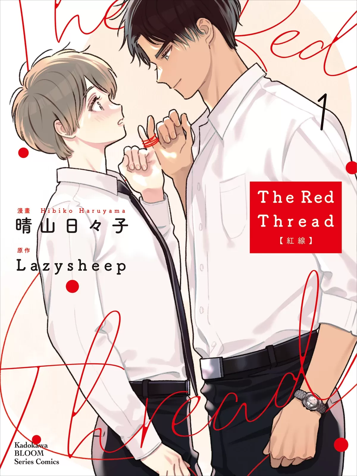 The Red Thread 红线