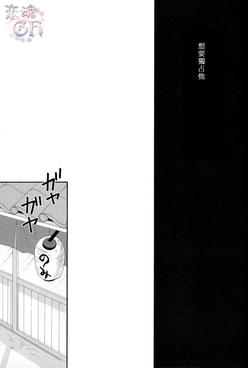 【独占欲(银土)[耽美]】漫画-（ 第1话 ）章节漫画下拉式图片-41.jpg