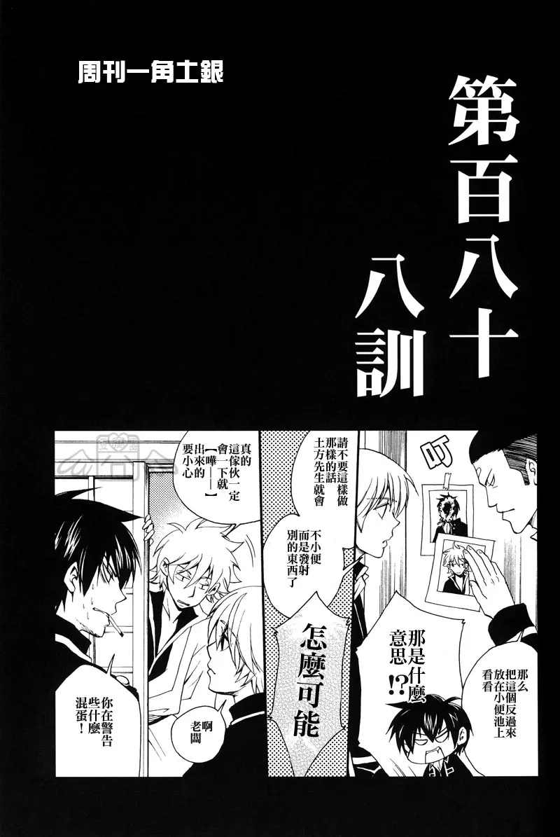 【蛋黄酱王子[耽美]】漫画-（ 第1话 ）章节漫画下拉式图片-24.jpg