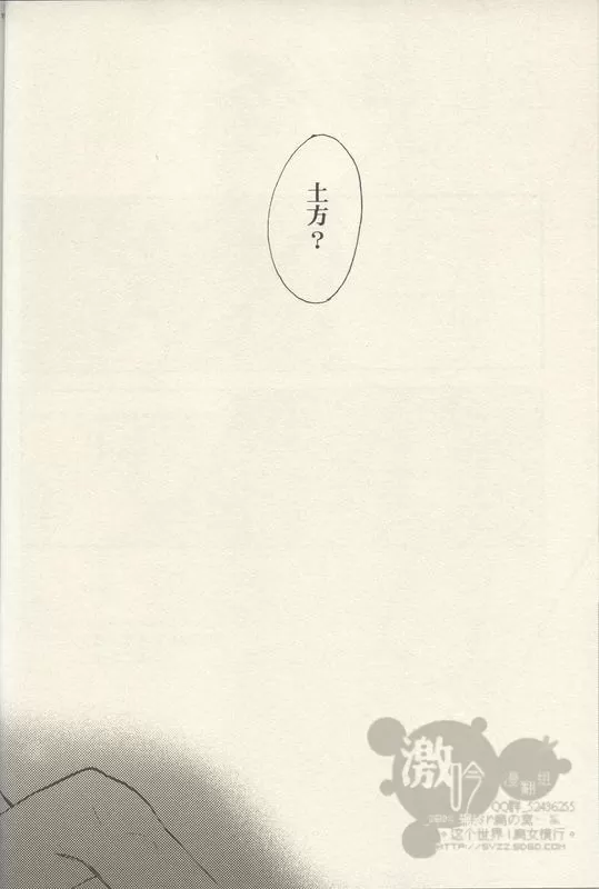 【SAMURAISOUL武士魂[耽美]】漫画-（ 第1话 ）章节漫画下拉式图片-20.jpg