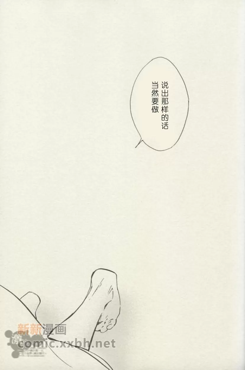 【SAMURAISOUL武士魂[耽美]】漫画-（ 第1话 ）章节漫画下拉式图片-27.jpg