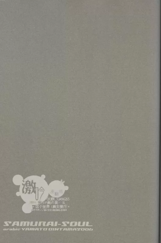 【SAMURAISOUL武士魂[耽美]】漫画-（ 第1话 ）章节漫画下拉式图片-29.jpg
