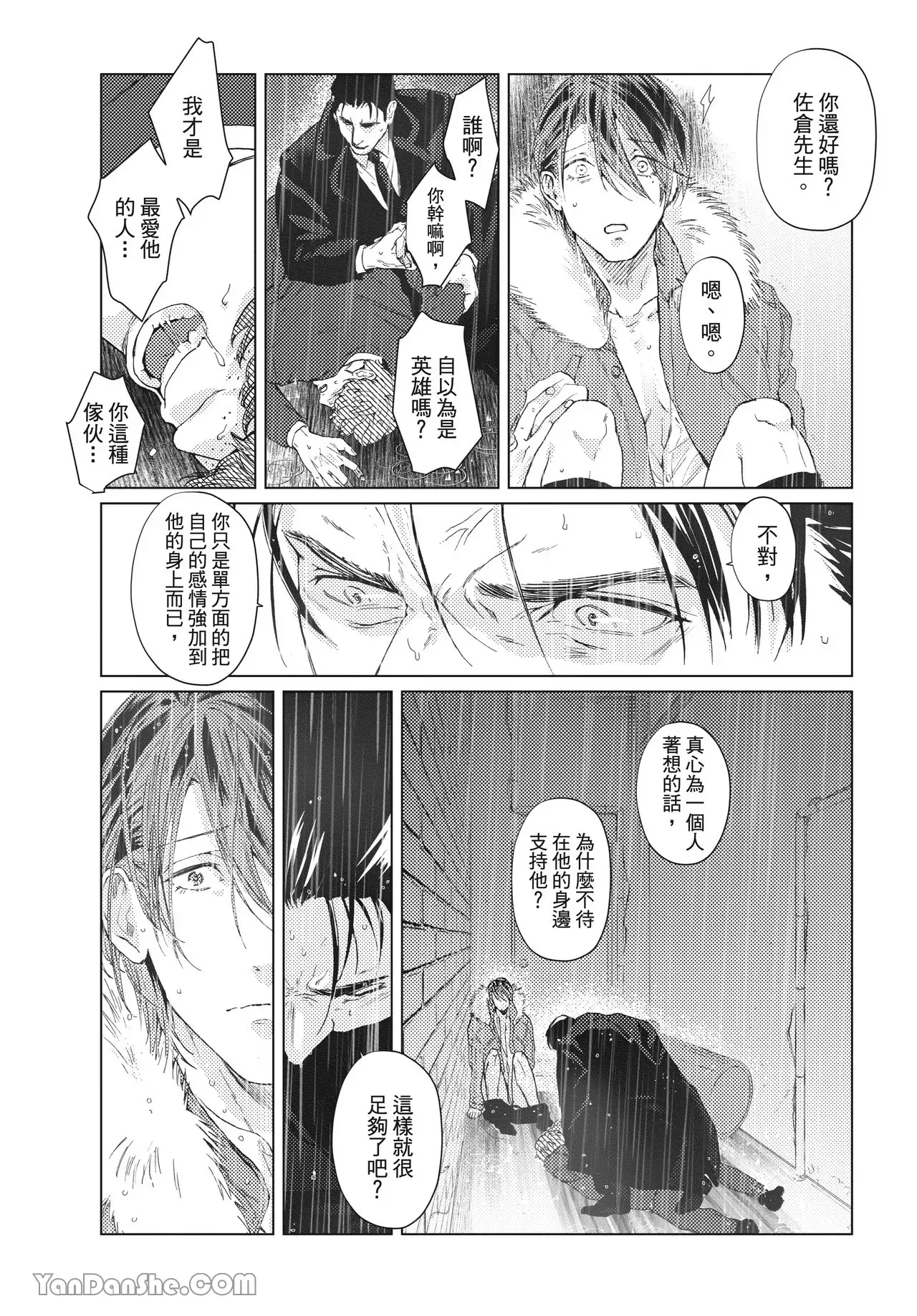 《听说性爱很舒服是真的吗？》漫画最新章节第06话免费下拉式在线观看章节第【16】张图片