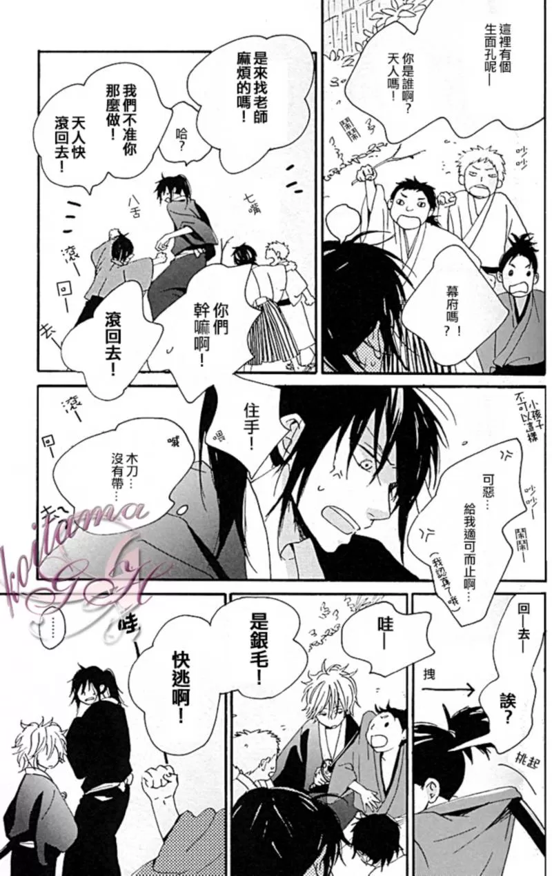 【First Kiss[耽美]】漫画-（ 第1话 ）章节漫画下拉式图片-8.jpg