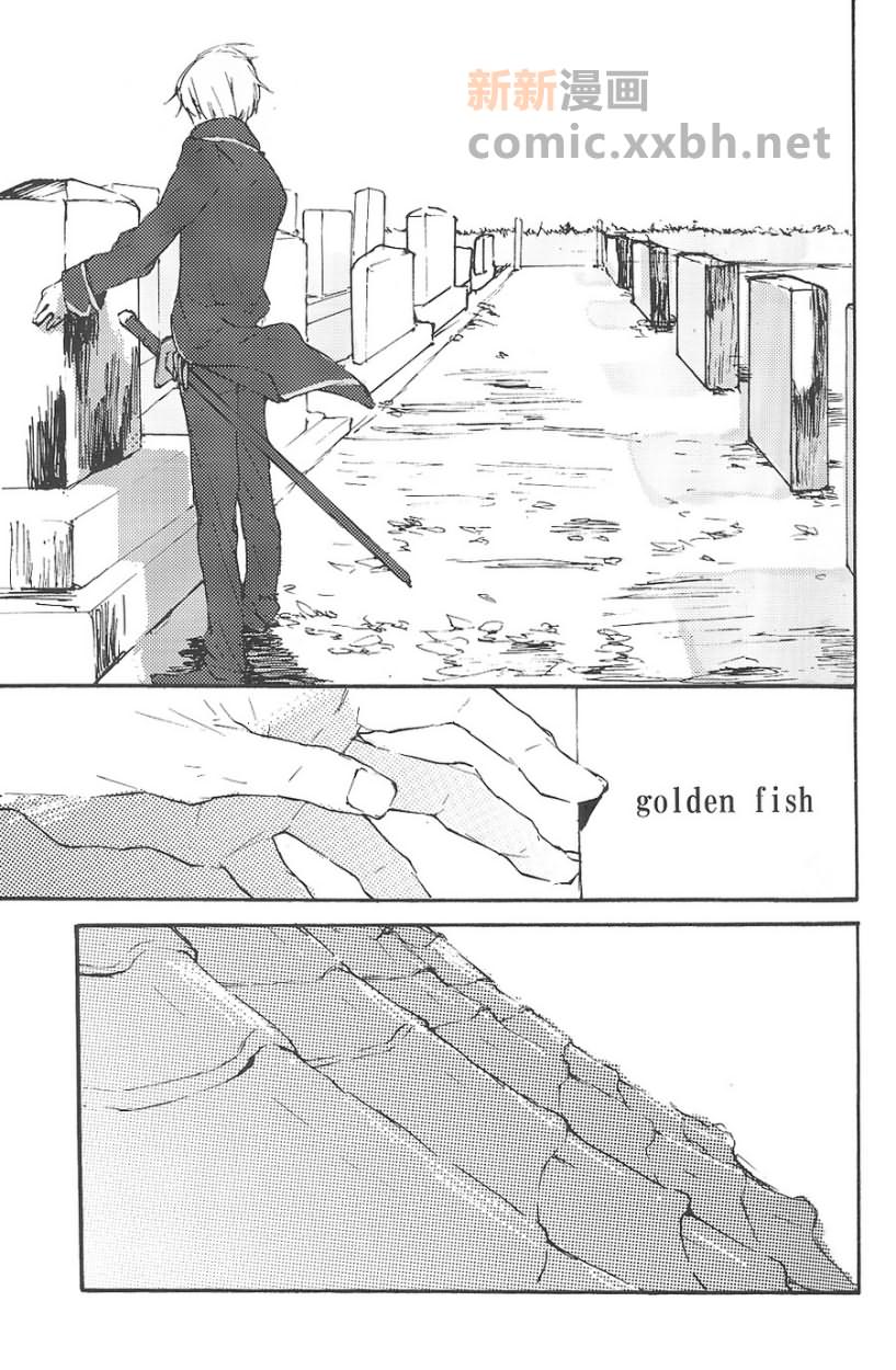 【golden fish[腐漫]】漫画-（ 第1话 ）章节漫画下拉式图片-4.jpg