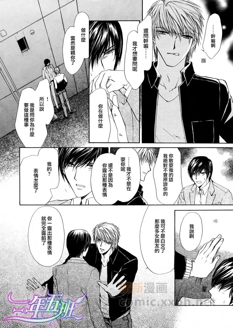 《某位外科医生和内科医生之间的故事》漫画最新章节 第4话 免费下拉式在线观看章节第【4】张图片