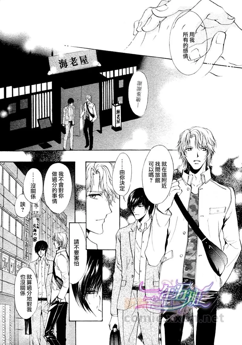 《某位外科医生和内科医生之间的故事》漫画最新章节 第3话 免费下拉式在线观看章节第【19】张图片