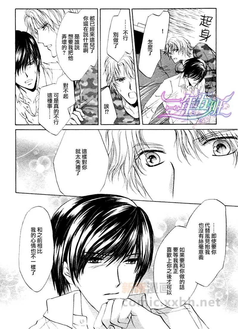 《某位外科医生和内科医生之间的故事》漫画最新章节 第3话 免费下拉式在线观看章节第【22】张图片