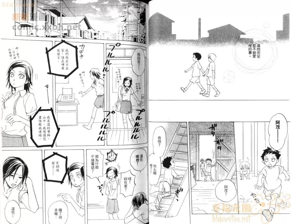 【69蜜友[耽美]】漫画-（ 第2卷 ）章节漫画下拉式图片-25.jpg
