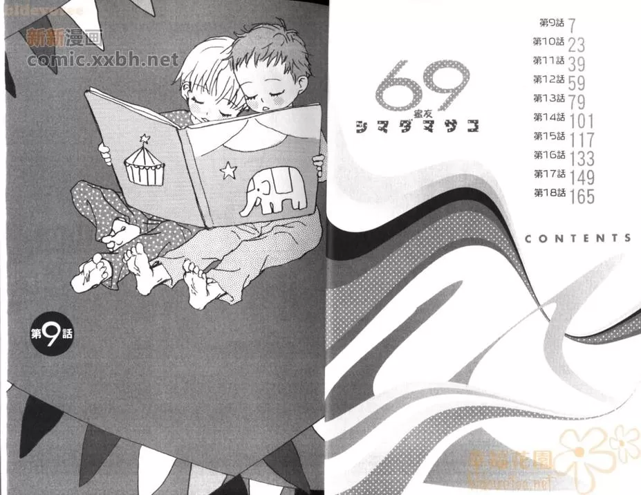 【69蜜友[耽美]】漫画-（ 第2卷 ）章节漫画下拉式图片-6.jpg
