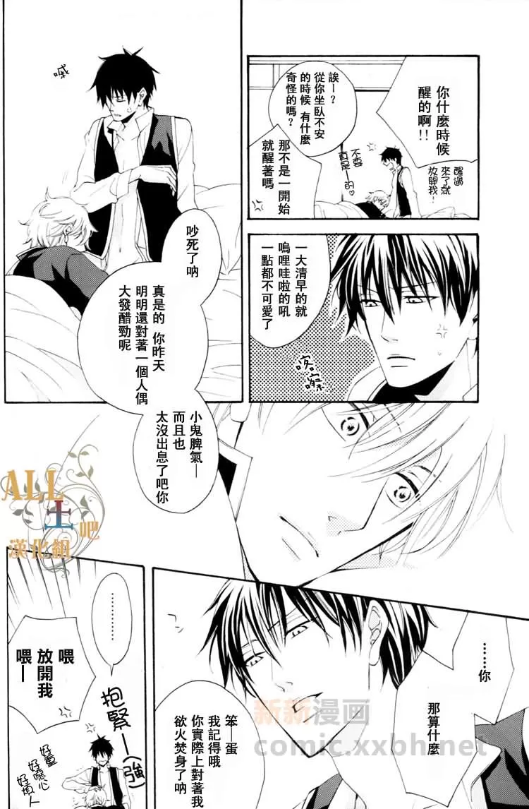 《色情读本》漫画最新章节 第1话 免费下拉式在线观看章节第【29】张图片