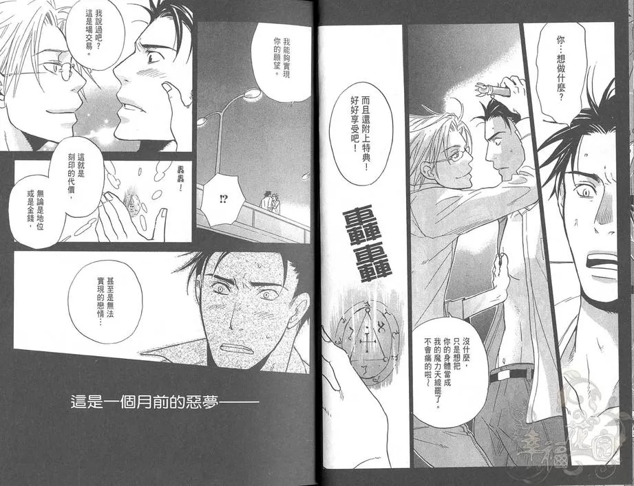 《天然 极乐魔法使》漫画最新章节 第1卷 免费下拉式在线观看章节第【6】张图片