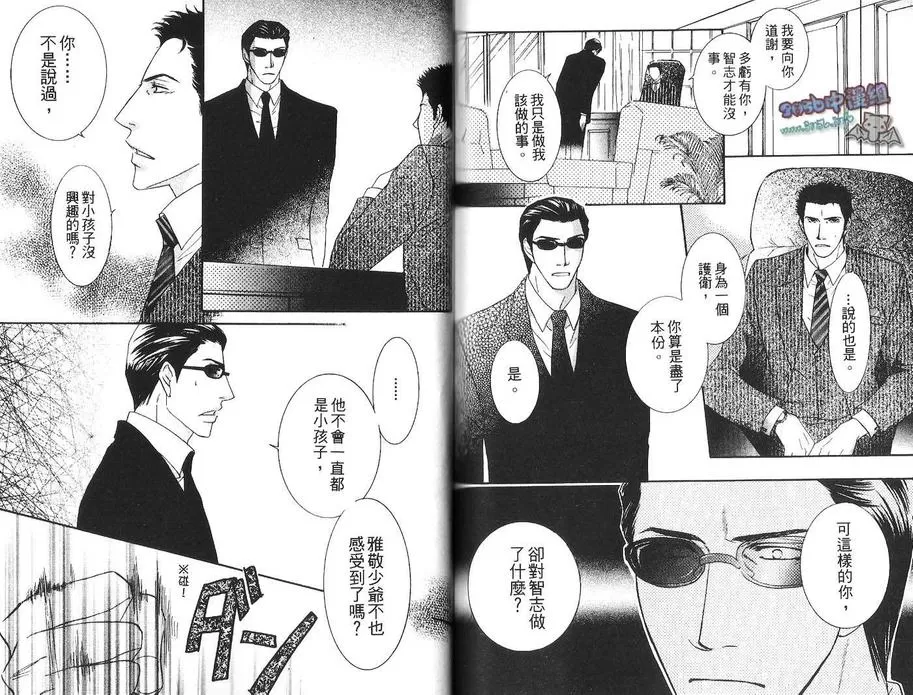 《天使的幸福》漫画最新章节 第1卷 免费下拉式在线观看章节第【70】张图片