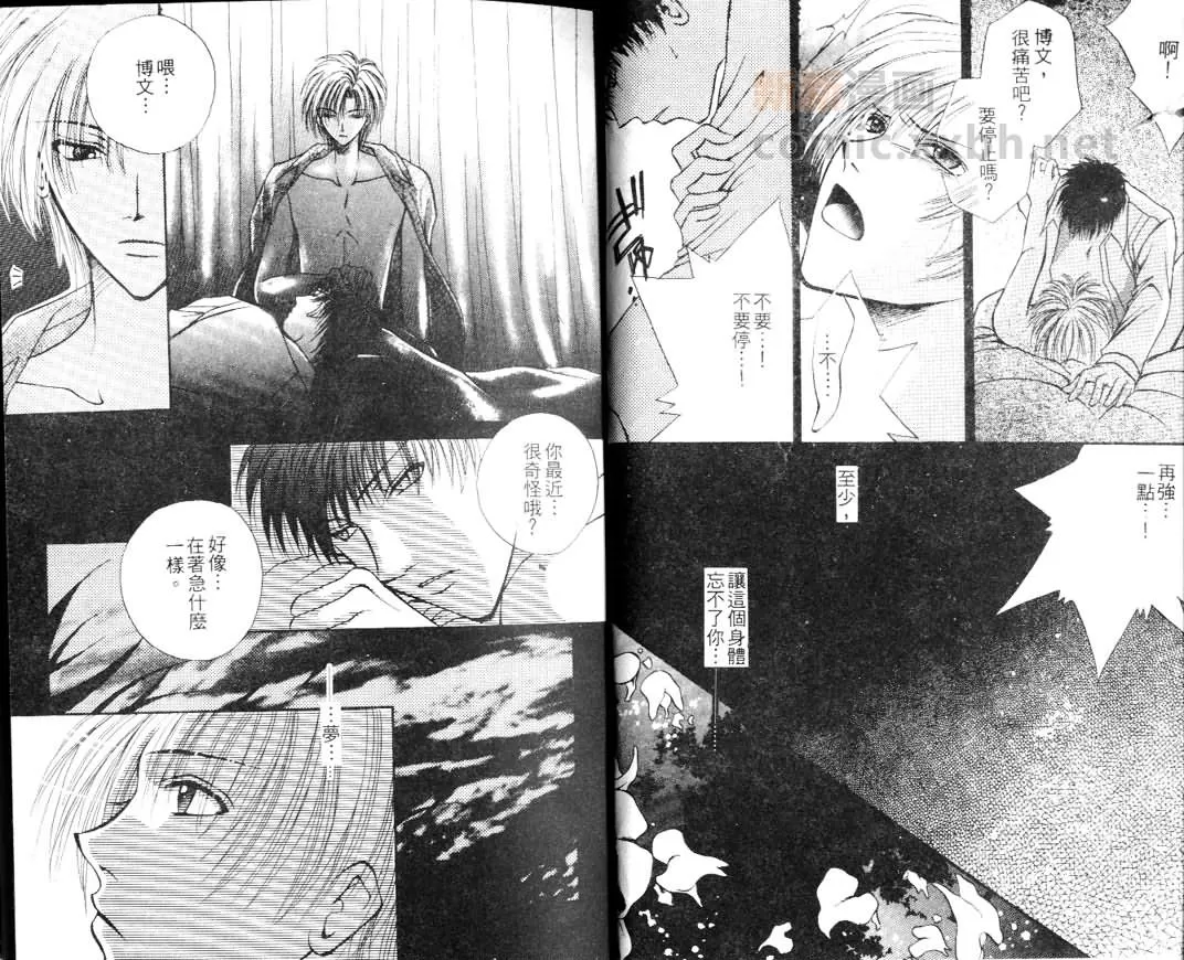 《亲爱的自己》漫画最新章节 续篇 免费下拉式在线观看章节第【15】张图片