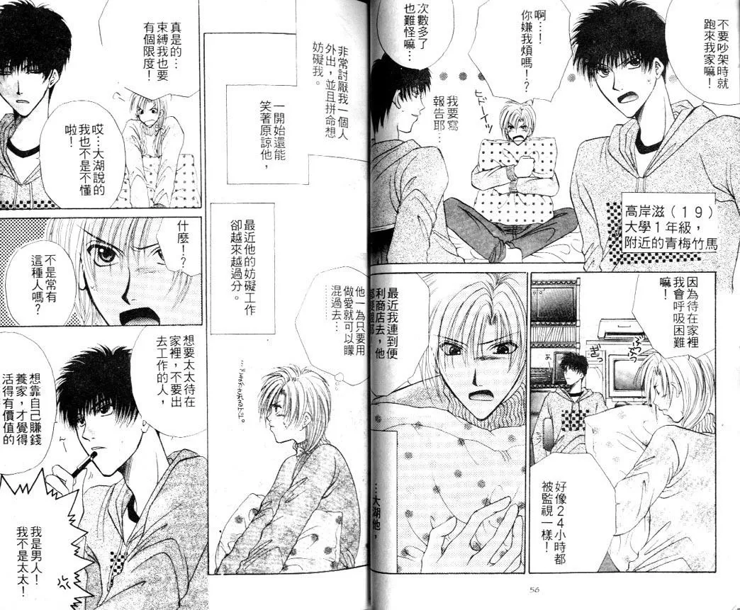 《亲爱的自己》漫画最新章节 续篇 免费下拉式在线观看章节第【29】张图片