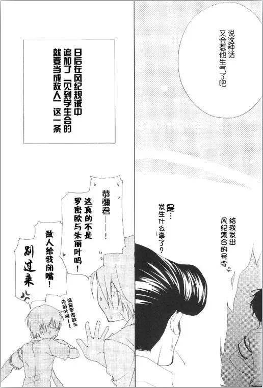 《青春破坏兵器》漫画最新章节 第1话 免费下拉式在线观看章节第【11】张图片