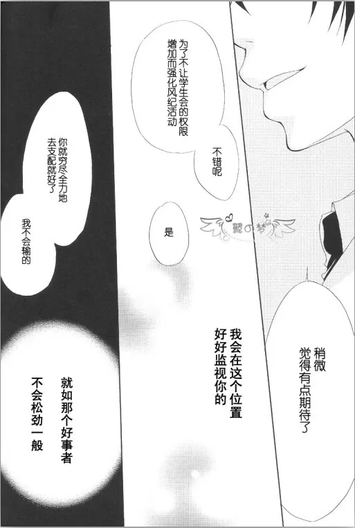 《青春破坏兵器》漫画最新章节 第1话 免费下拉式在线观看章节第【16】张图片