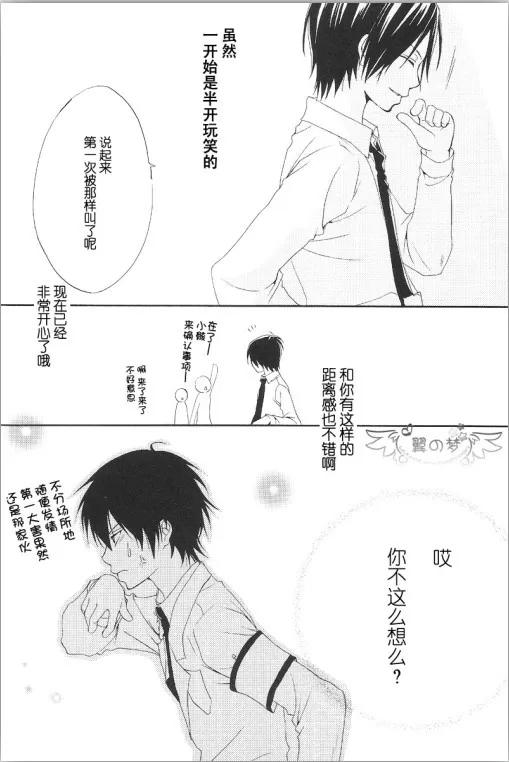 《青春破坏兵器》漫画最新章节 第1话 免费下拉式在线观看章节第【22】张图片