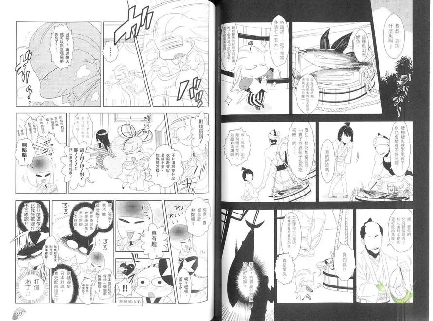 《回转寿司拟人化-寿司绕着世界转》漫画最新章节 第1卷 免费下拉式在线观看章节第【49】张图片