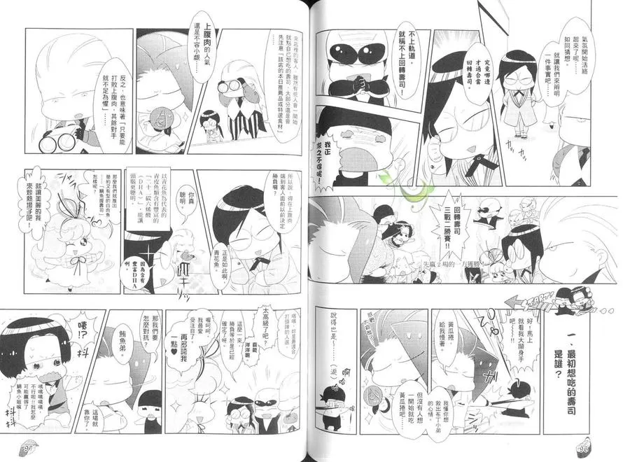 《回转寿司拟人化-寿司绕着世界转》漫画最新章节 第1卷 免费下拉式在线观看章节第【53】张图片